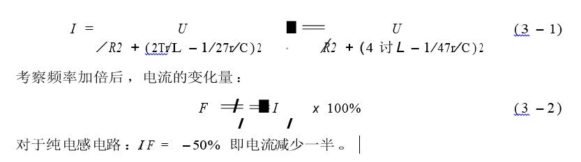 考察頻率加倍后，電流的變化量展示圖一