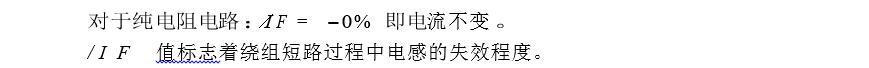 考察頻率加倍后，電流的變化量展示圖二